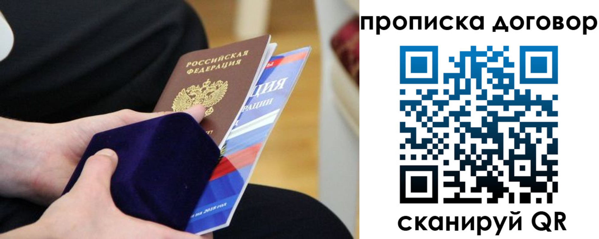 временная регистрация поиск в Берёзовском