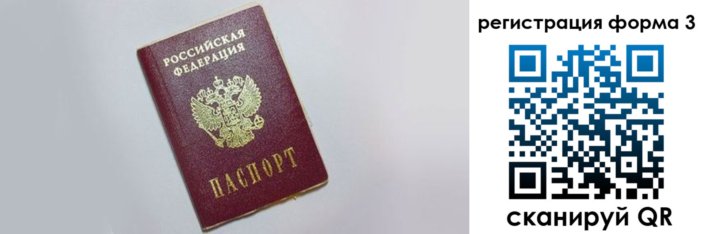 прописка поиск в Берёзовском