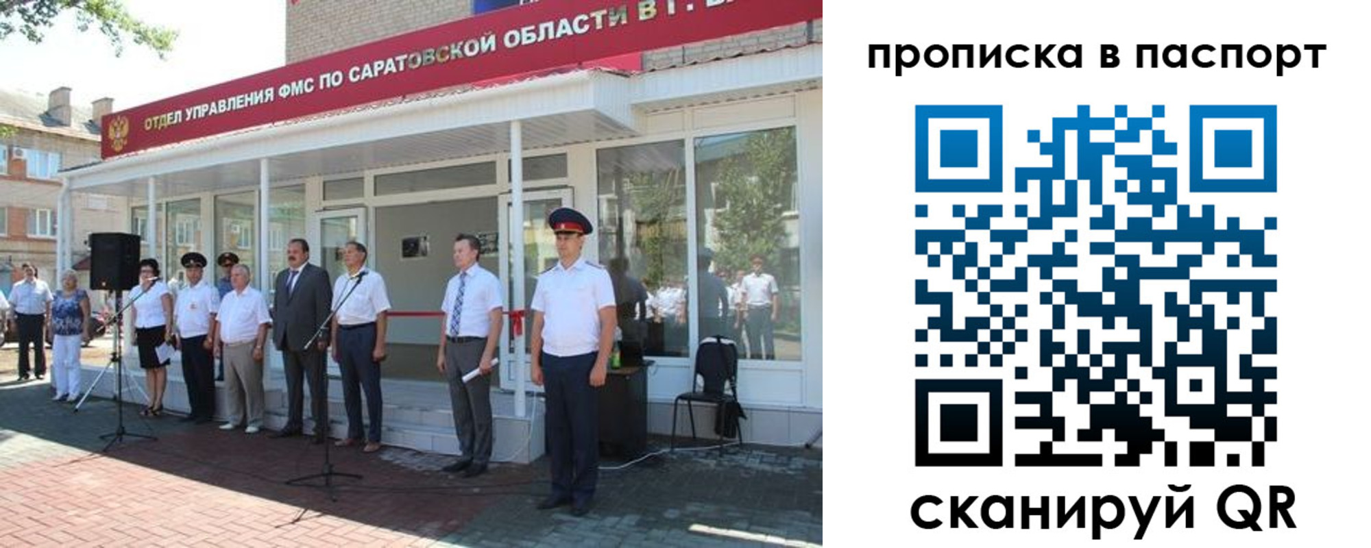 прописка в Берёзовском