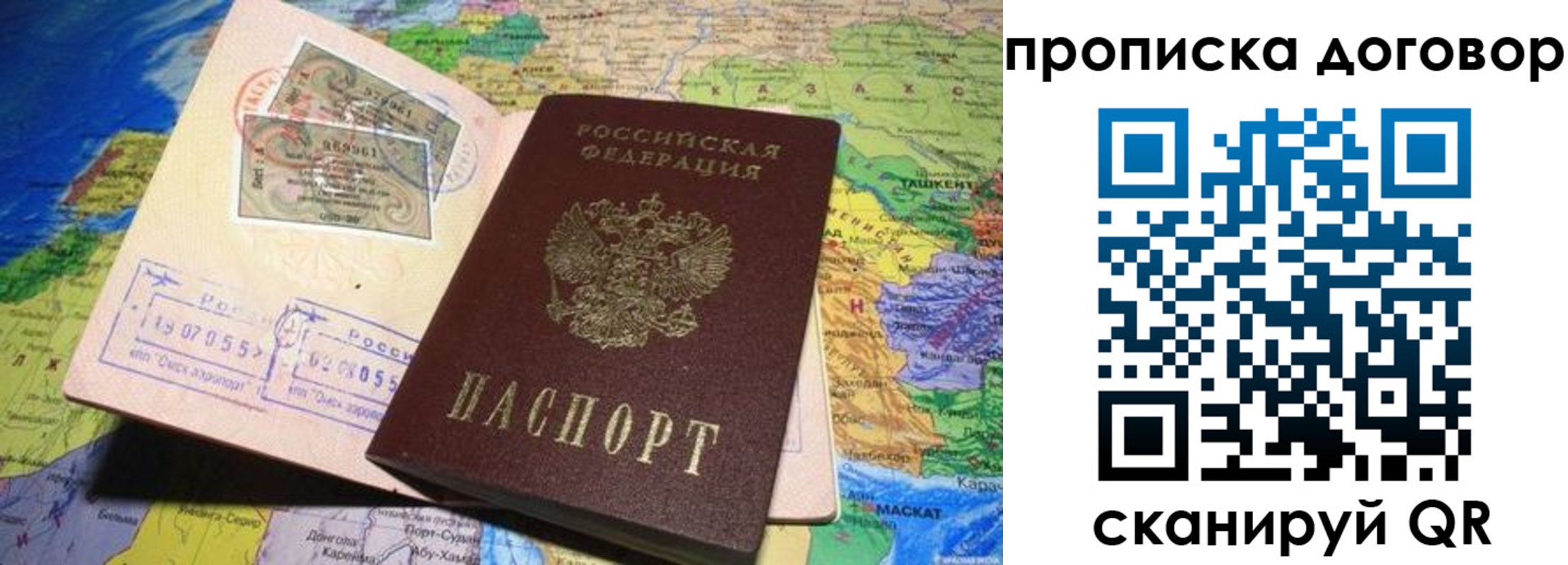 прописка ребенка в Берёзовском
