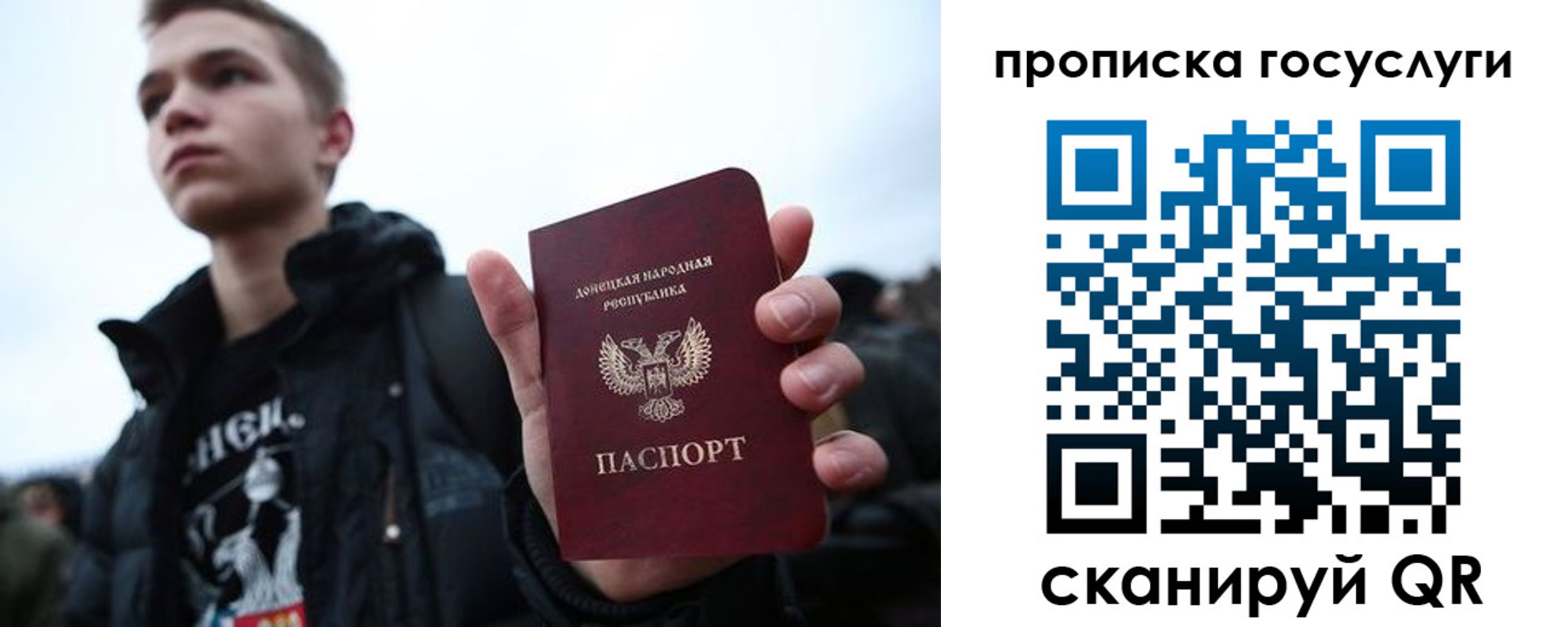 прописка 2025 в Берёзовском