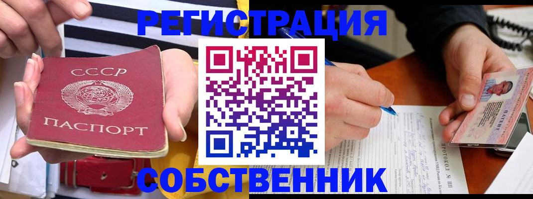 прописка для работы в Берёзовском