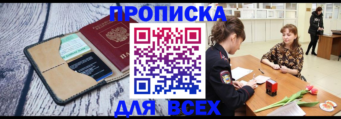 временная регистрация поиск в Берёзовском