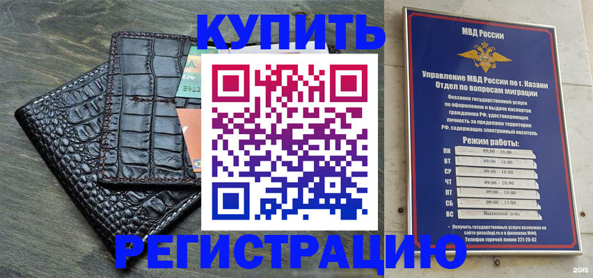 прописка в квартире в Берёзовском