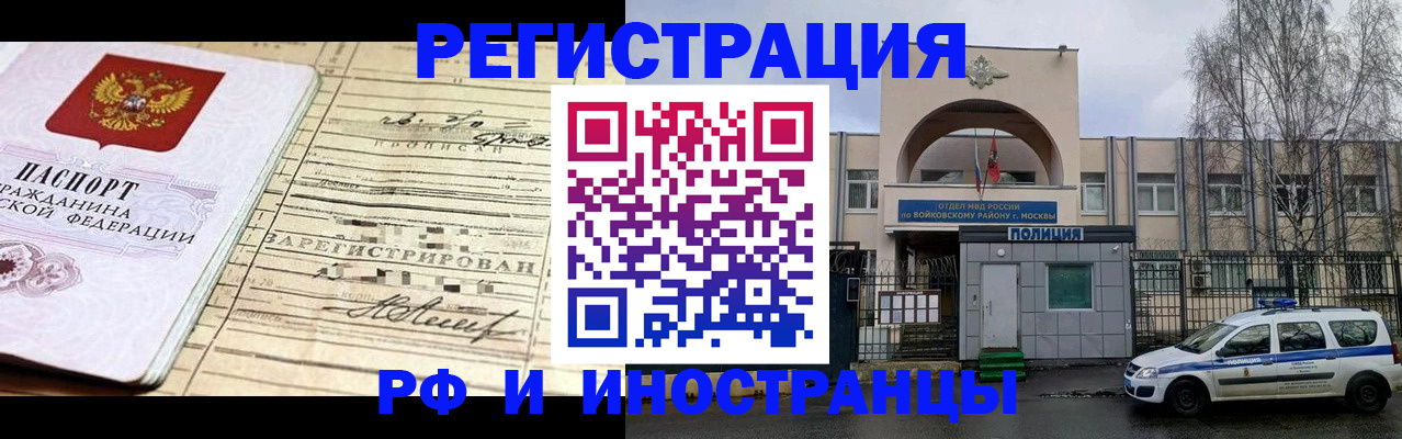 временная регистрация гарантия в Берёзовском