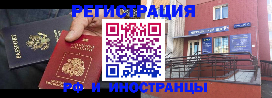 временная регистрация в Берёзовском