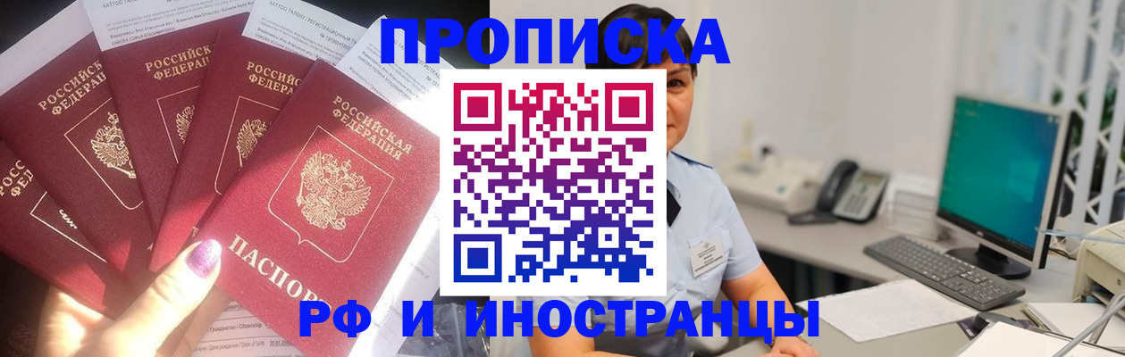 временная регистрация в квартире в Берёзовском