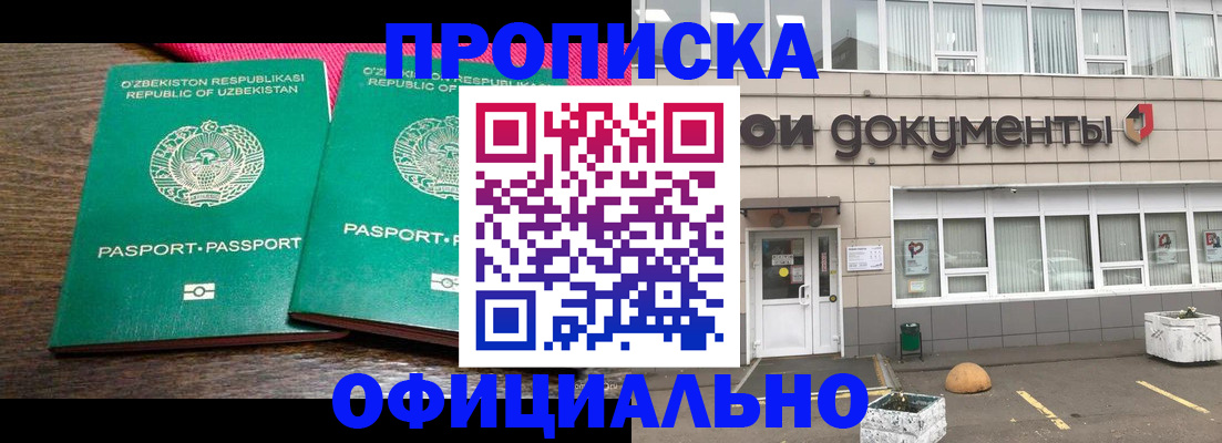 найти адрес прописки в Берёзовском