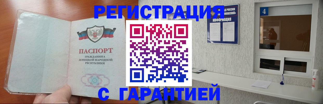 временная регистрация 2025 в Берёзовском