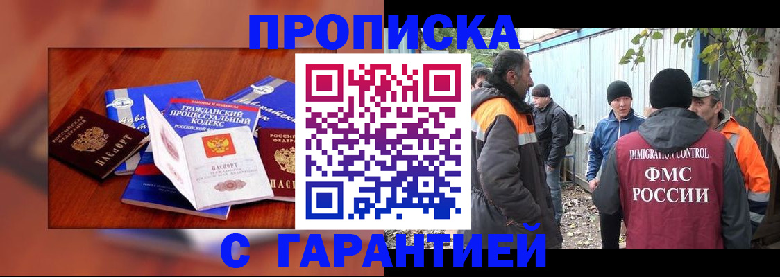 прописка для кредита в Берёзовском